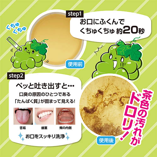 ビタットジャパン 洗口液 オクチシャインマスカット 5本入｜【ハンズ