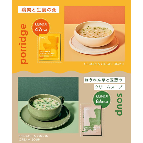 ビーファス（Befas） 週末ファスティングセット ※軽減税率対象商品