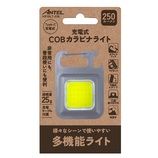 お買い得】 ワイ・エス・エヌ（YSN） アンテル（ANTEL） 充電式COB