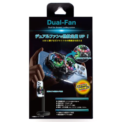 ペルティエ デュアル クーリング ファン Peltier dual fan USB充電式 ペルティエ スプリット デュオファン – BWS CO., LTD