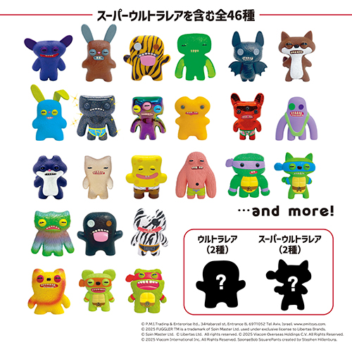 ファグラー（FUGGLER） フィギュア ミステリーボックス Ver.2.0