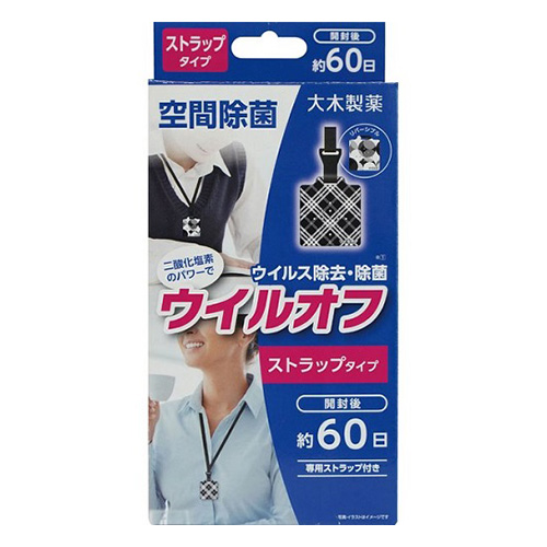 大木製薬 ウイルオフ ストラップタイプ 60日用 殺虫剤 防虫剤 除菌グッズ 東急ハンズネットストア