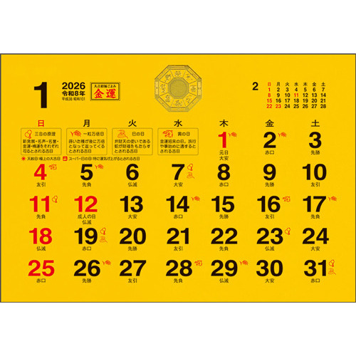 金運 2026年版・卓上】 全協 金運カレンダー TD-30288｜【ハンズネットストア】