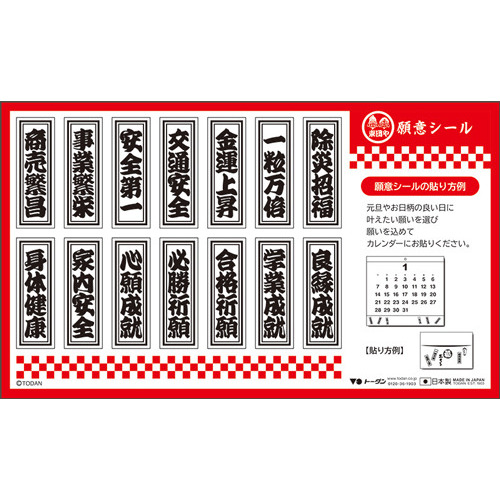 2026年版・卓上】 全協 金運カレンダー TD-30288｜【ハンズネットストア】