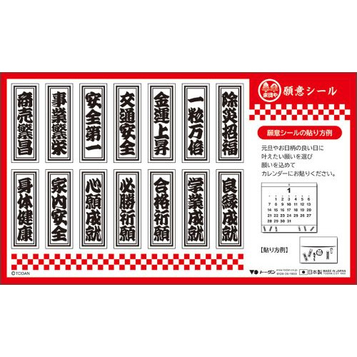 2027年版・壁掛】 全協 金運カレンダー TD-30964｜【ハンズネットストア】