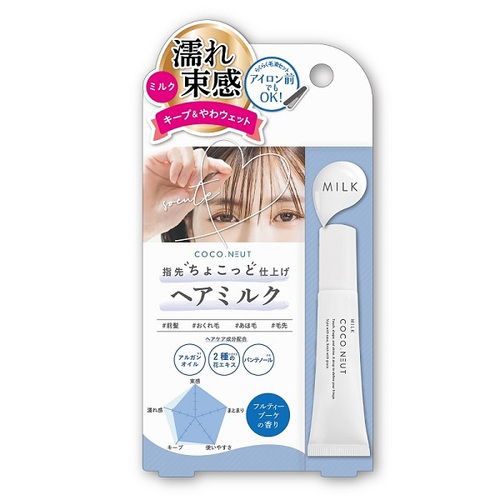 ココニュート 前髪ミルク 10mL｜【ハンズネットストア】