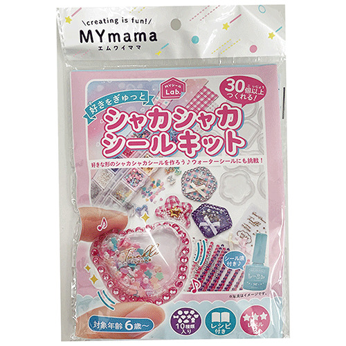 エムワイママ（MYmama） シャカシャカシールキット 30個つくれる