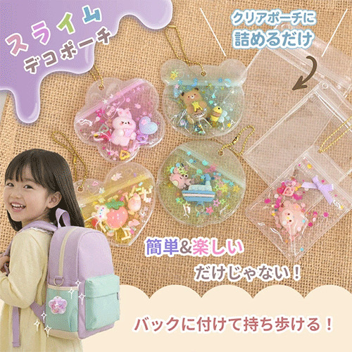 エムワイママ（MYmama） スライムデコポーチキット わくわくセット 7個