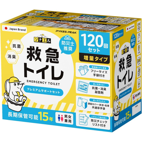 【即発送】(３箱) PYKES PEAK 救急トイレ プレミアムサポート 60回 お買い得】 パイクスピーク（PYKES PEAK） 救急トイレ
