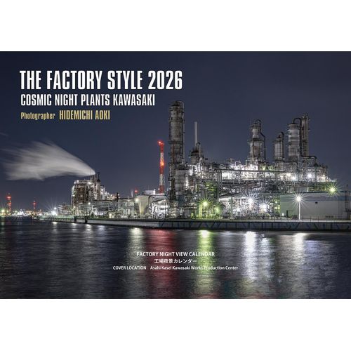 2026年版・壁掛】 マーベリック 工場夜景カレンダー TFS2026-K126