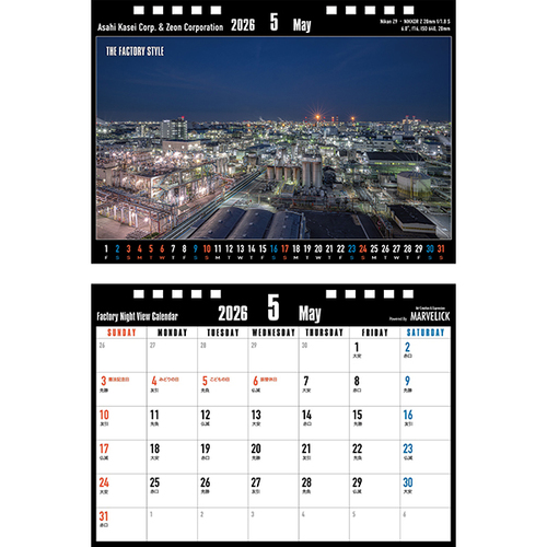 2026年版・卓上】 マーベリック 工場夜景カレンダー TFS2026-T326