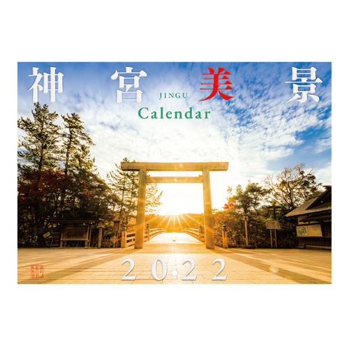 22年版 壁掛 Kankan 22 伊勢神宮カレンダー 壁掛け カレンダー 壁掛けカレンダー 東急ハンズネットストア