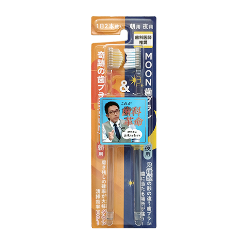 奇跡の歯ブラシ SUN＆MOON 2本セット
