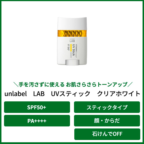 お値下げNG　VISAGE UVカラーベース50　アイボリー ５個 makoto kamata visage on line shop / UVカラーベース50 アイボリー