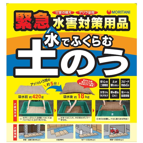 100pcs防災用品緊急災害補助用品吸水性土のう 水だけでふくらむ土を使わない 100pcs防災用品緊急災害補助用品吸水性土のう 水だけでふくらむ土を
