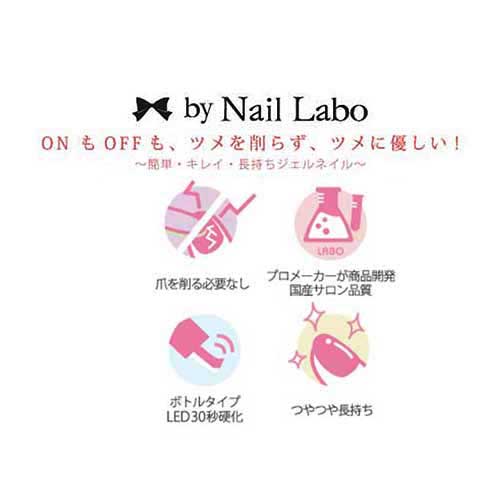 Bynaillabo ジェルネイル カラージェル 111 カシスロゼ ネイルアート ネイルケア マニキュア トップコート 東急ハンズネットストア