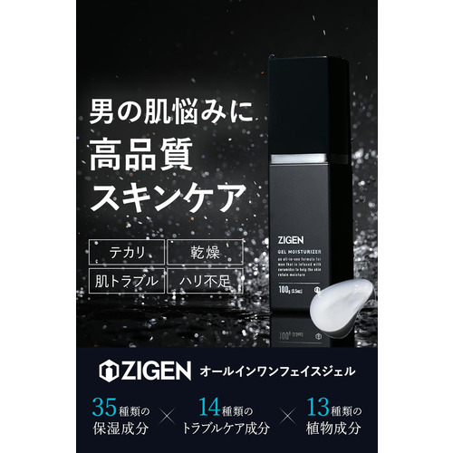 ジゲン（ZIGEN） オールインワンフェイスジェル 100g｜【ハンズ
