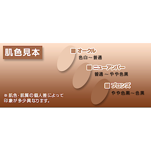 ザスコスメティック ビズファインカラー メンズファンデーション オークル 135ml メンズコスメ 男性化粧品 その他 男性化粧品 東急ハンズネットストア