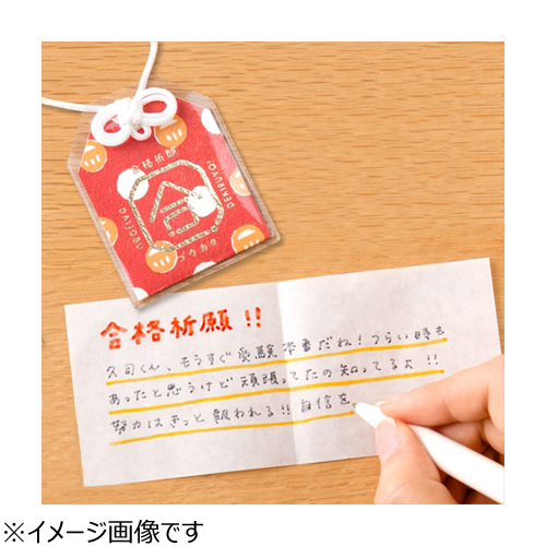 いろは出版 おまもり型メッセージカード おまもる Goc 01 合格祈願 カード ポストカード ミニカード 東急ハンズネットストア