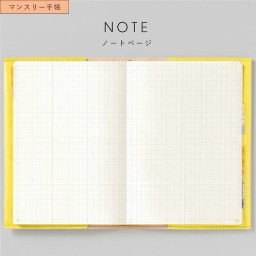2025年4月始まり】 いろは出版 SUNNY SCHEDULE BOOK