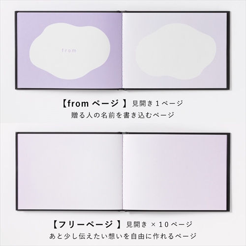 いろは出版 プレゼントブック（present book） Question ラブレターズ