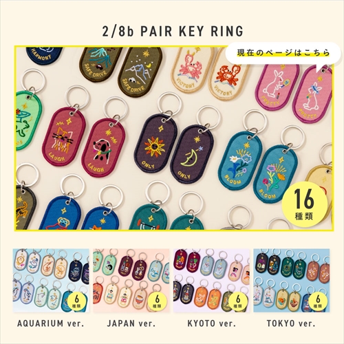 【新品未使用即発送おまけつき】home of hai key ring HIDAKA - 【残りわずか】USB Key Ring | ACRMTSM ONLINE STORE