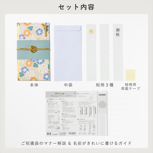 いろは出版 ランパー（LAMPER）祝儀袋 夏 サンフラワー（ヒマワリ
