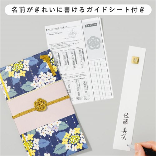 いろは出版 ランパー（LAMPER）祝儀袋 夏 サンフラワー（ヒマワリ