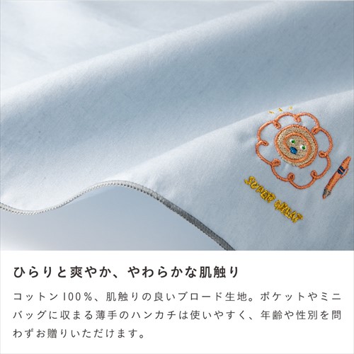 いろは出版 リメンバーハンカチーフ（Remember Handkerchief