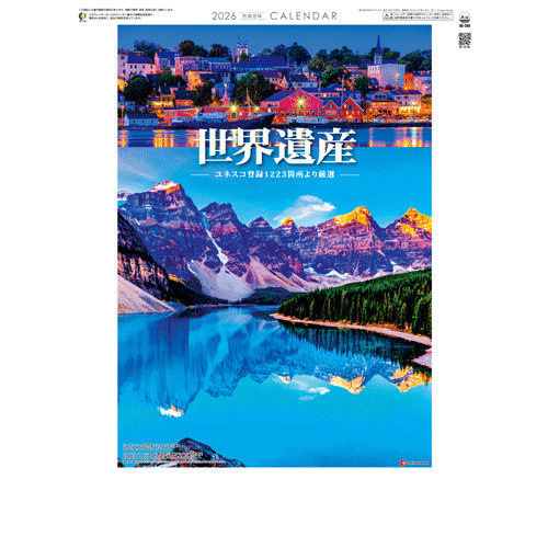 2026年版・壁掛】 アートプリントジャパン（A.P.J.） 旅の思い出 押田