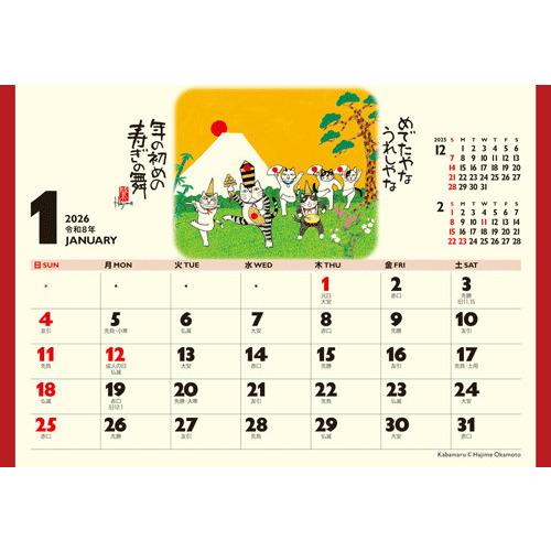 2026年版・卓上】 全協 卓上カレンダー 招福ねこ暦 NK-515｜【ハンズ