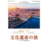 2027年版・壁掛】 全協 ユネスコ世界遺産 SG-289｜【ハンズネットストア】
