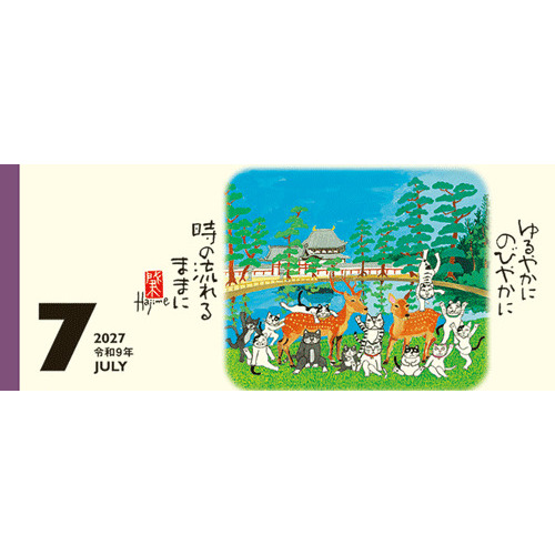 2027年版・卓上】 全協 卓上カレンダー 招福ねこ暦 NK-515｜【ハンズ