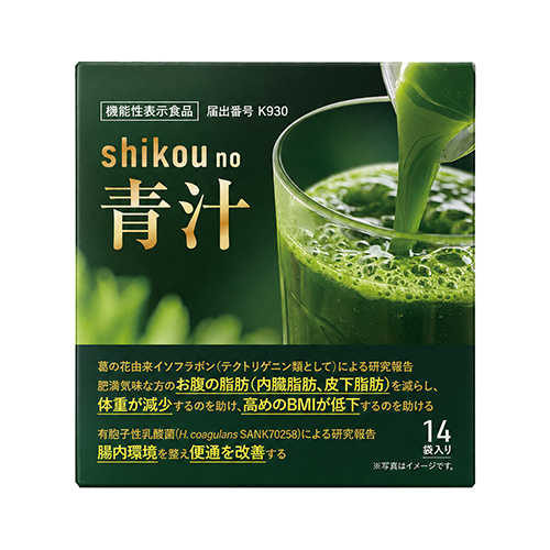 Shikou no 青汁 14袋 機能性表示食品 ※軽減税率対象商品｜【ハンズ