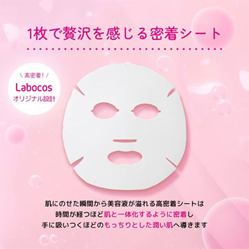 ラボコス（Labocos） PDRNピンクセラムマスク 7枚入｜【ハンズネット