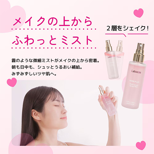 ラボコス（Labocos） PDRN PLUS ピンクセラムスプレーミスト 100mL