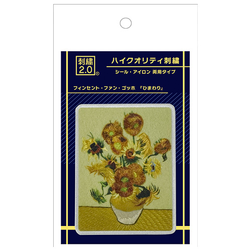 ブルジュラ（Brujula） ハイクオリティ刺繍 ひまわり｜【ハンズネット