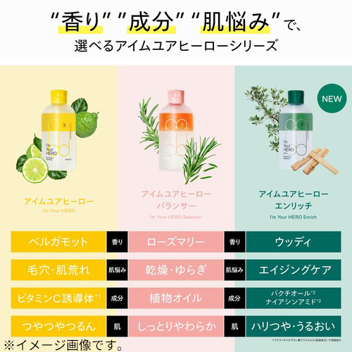 シシ（SISI） アイムユアヒーロー デュアルウォータリークレンジング