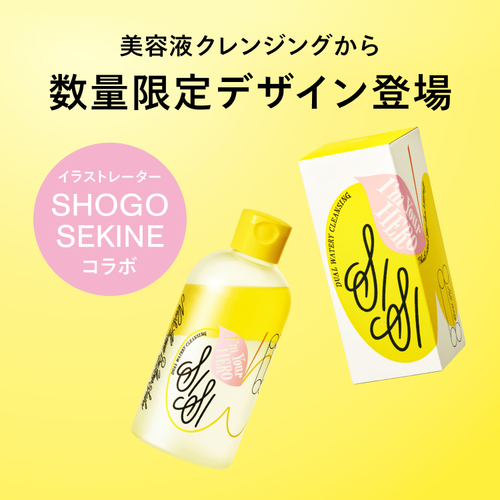 シシ（SISI） アイムユアヒーロー デュアルウォータリークレンジング