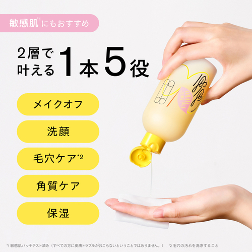 シシ（SISI） アイムユアヒーロー デュアルウォータリークレンジング