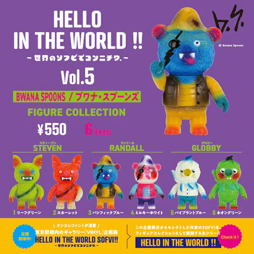 ケンエレファント HELLO IN THE WORLD!! Vol.5 BWANA SPOONS/ブワナ