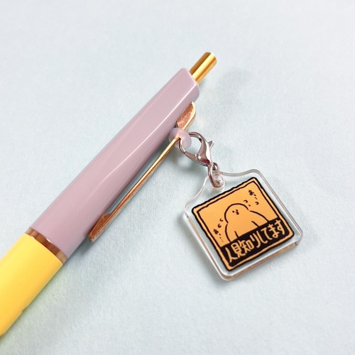 フロンティア クリエイターズサーカス ペンチャーム みぞぐちともや