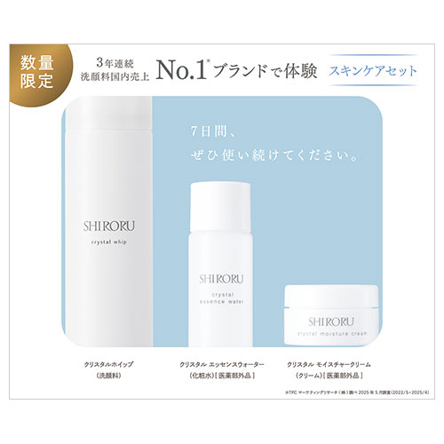 SHIRORU スキンケア トライアルセット 6本入り シロル（SHIRORU） トライアルセット｜【ハンズネットストア】