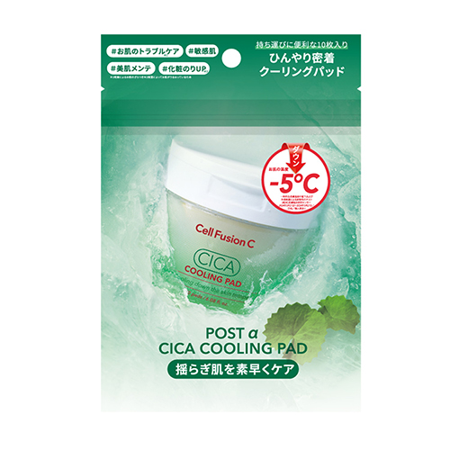 セルフュージョンC（cellfusionC） ポストアルファ シカ クーリング