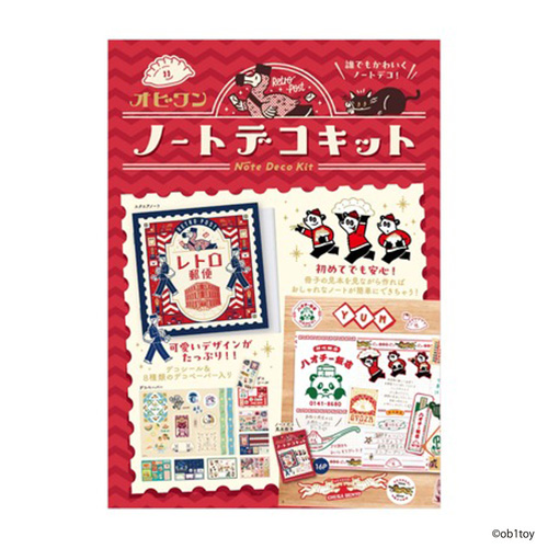 日本出版販売 オビワン ノートデコキット｜【ハンズネットストア】