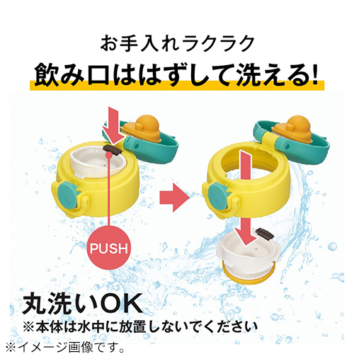 サーモス（THERMOS） 真空断熱キッズケータイマグ JOIー501PK G－Y