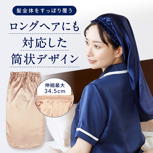 ユーツキー（Utukky） シルクナイトキャップ 56cm シャンパン