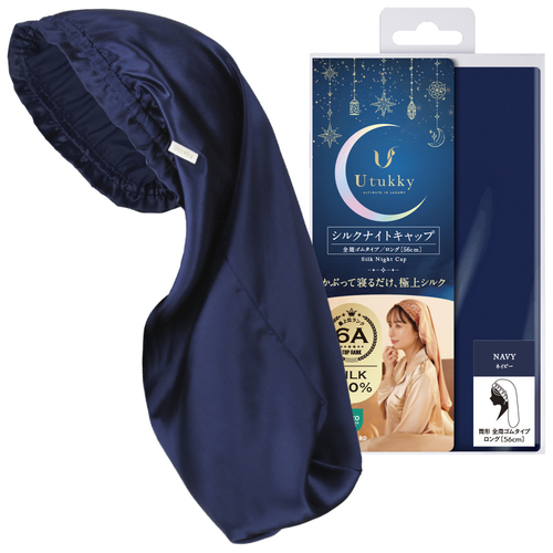 ユーツキー（Utukky） シルクナイトキャップ 56cm ネイビー｜【ハンズ