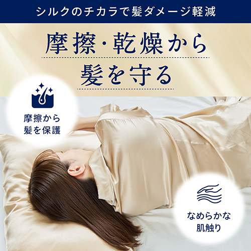 ユーツキー（Utukky） シルク枕カバー ネイビー｜【ハンズネット