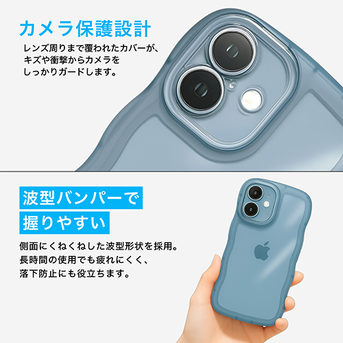 iPhone17】 ココケース（COCO case） クリアなくねくねケース ブルー